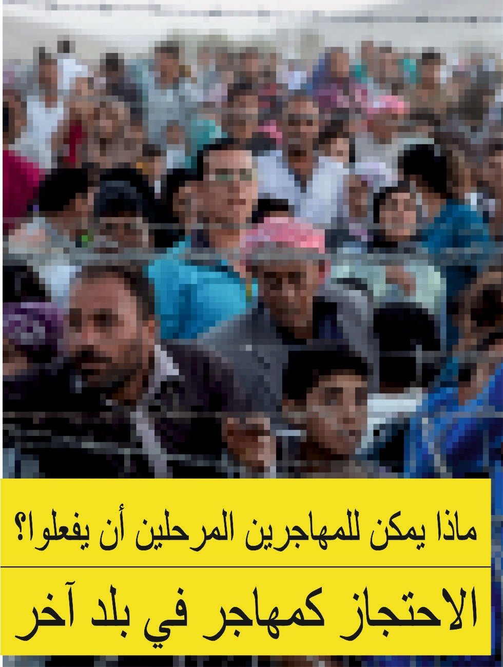 Mülteci Kimlik Belgesi